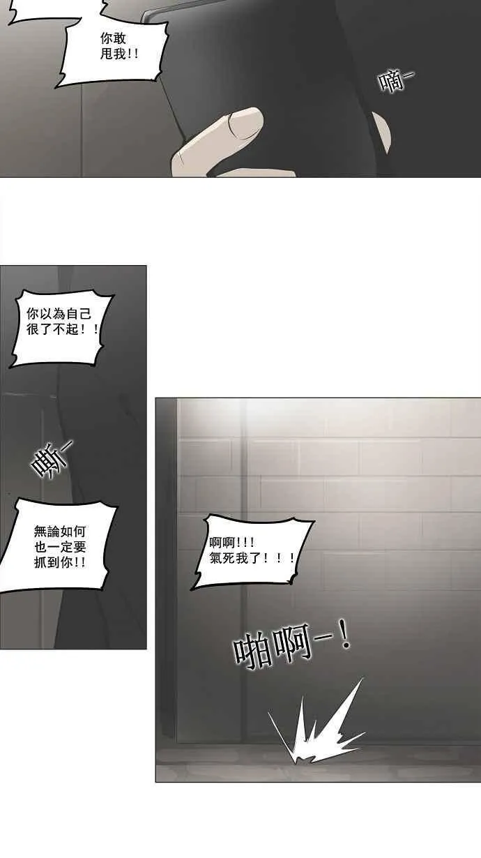 [第2季] 第79话 工房战 -事实- 第14页
