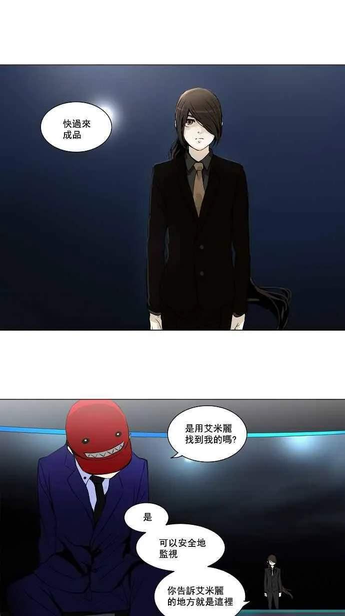[第2季] 第79话 工房战 -事实- 第17页