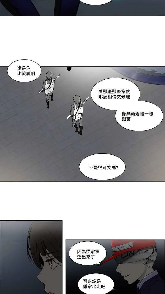 [第2季] 第79话 工房战 -事实- 第18页