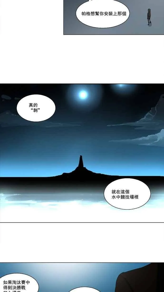 [第2季] 第79话 工房战 -事实- 第21页