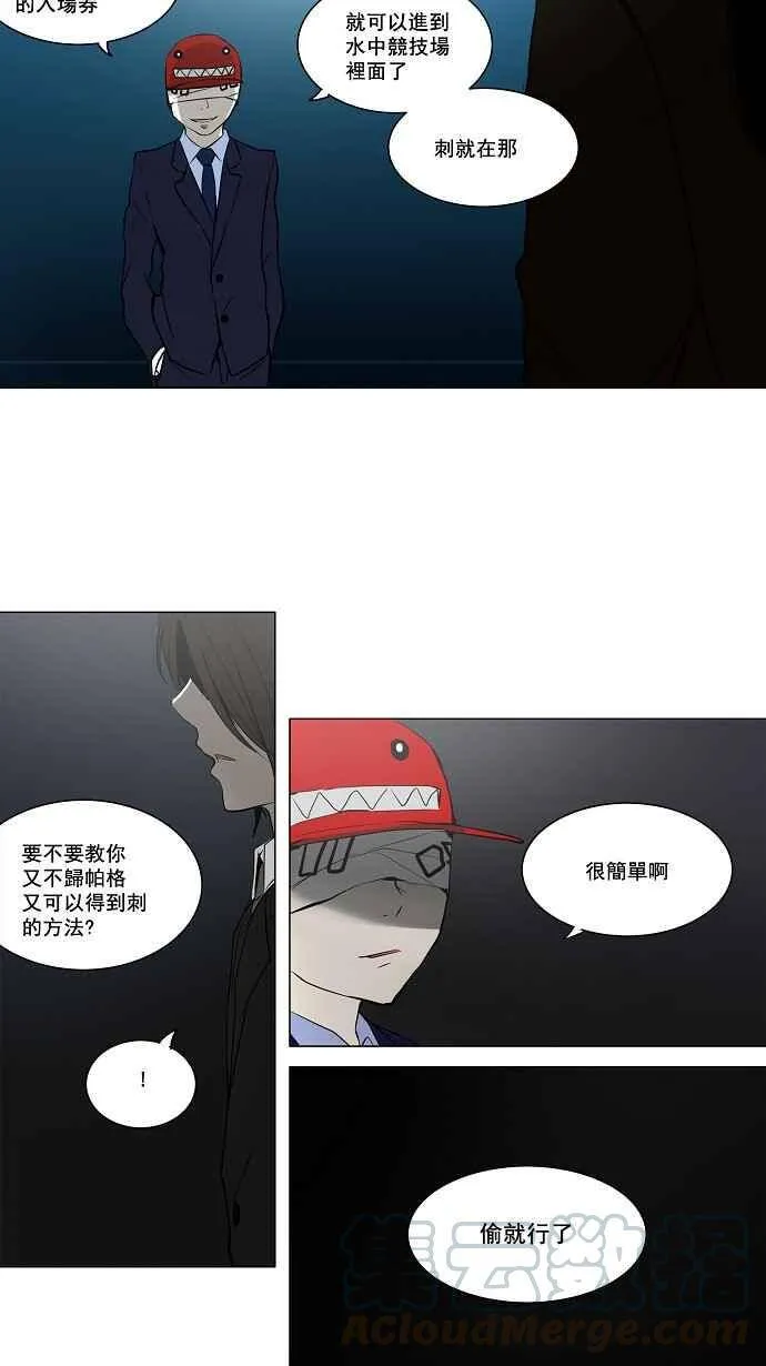 [第2季] 第79话 工房战 -事实- 第22页