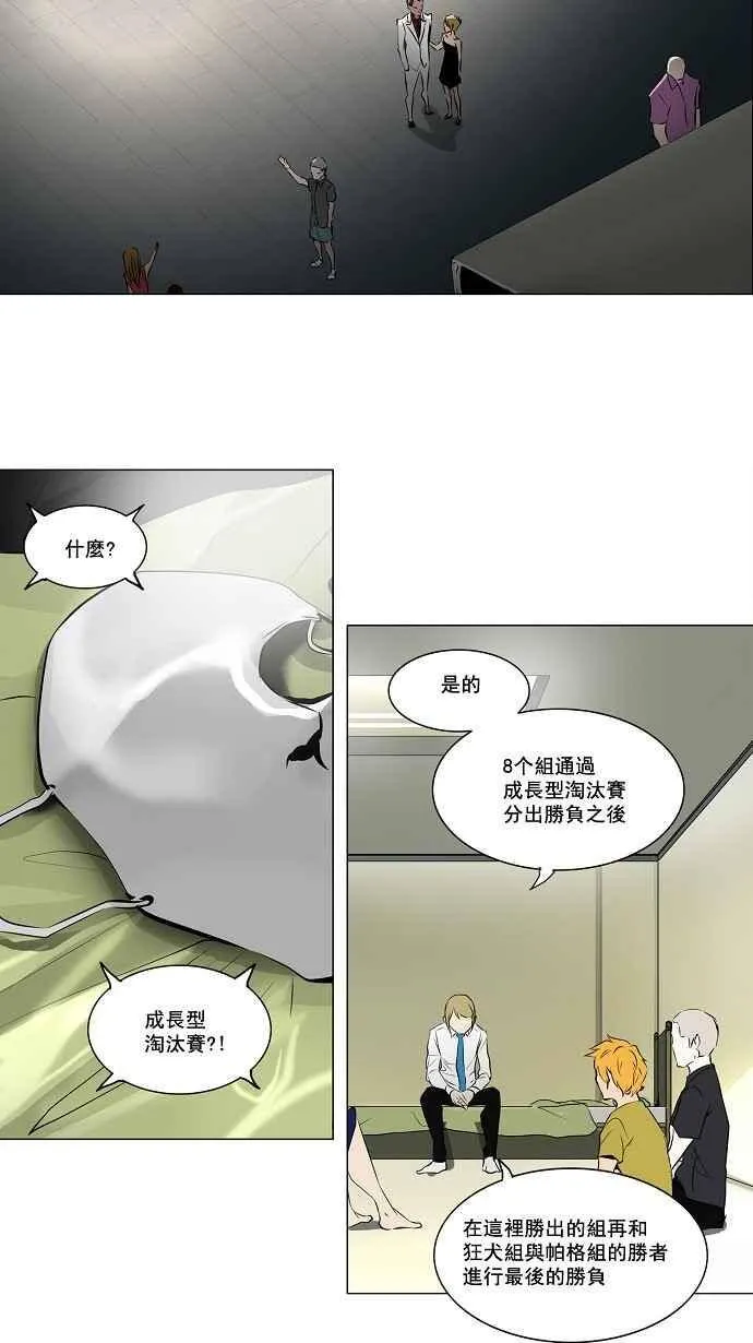 [第2季] 第79话 工房战 -事实- 第24页