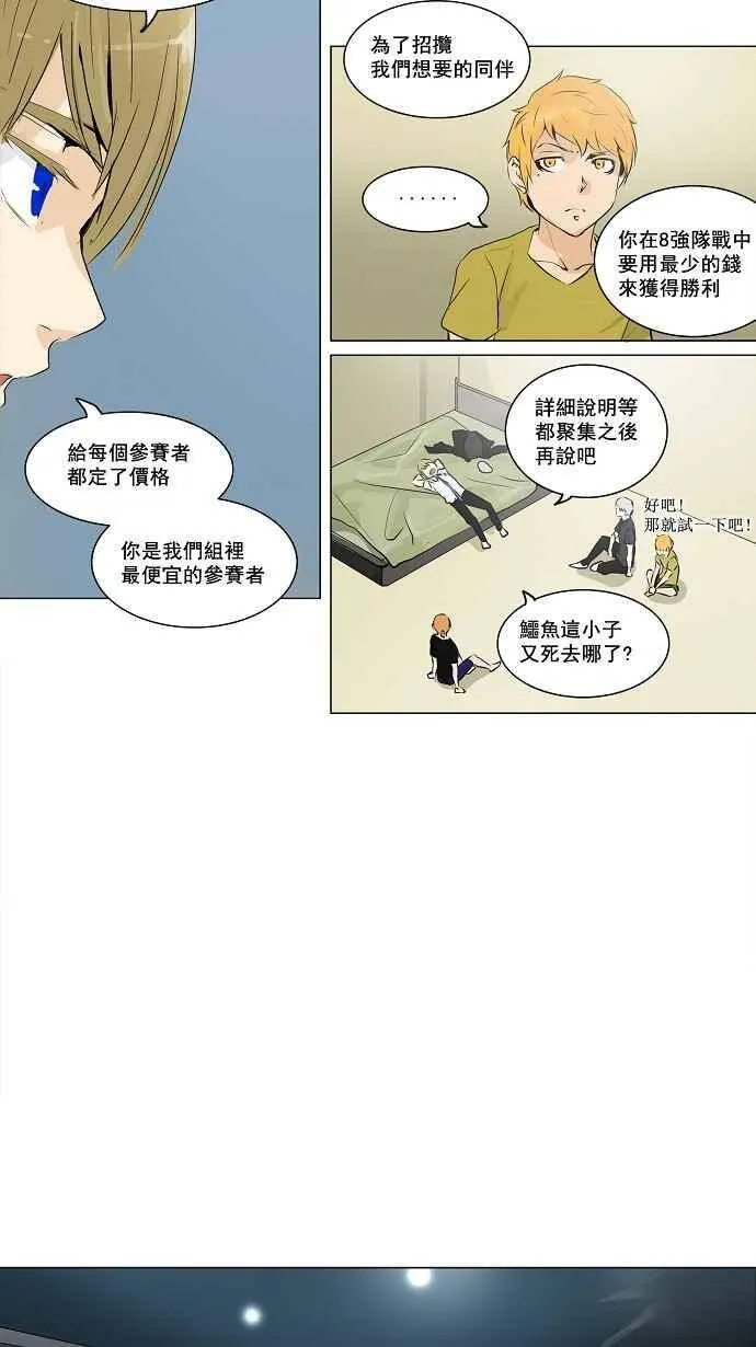 [第2季] 第79话 工房战 -事实- 第27页