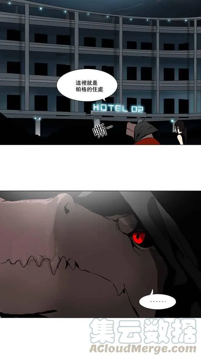 [第2季] 第79话 工房战 -事实- 第28页