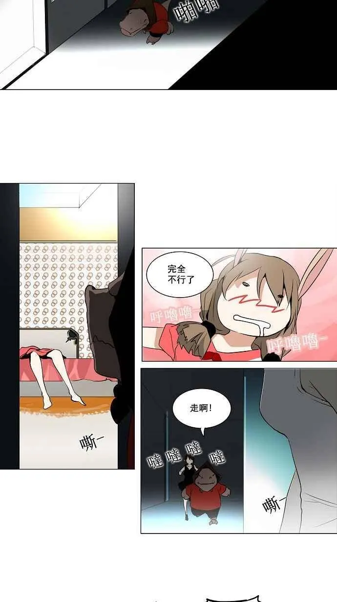 [第2季] 第79话 工房战 -事实- 第30页