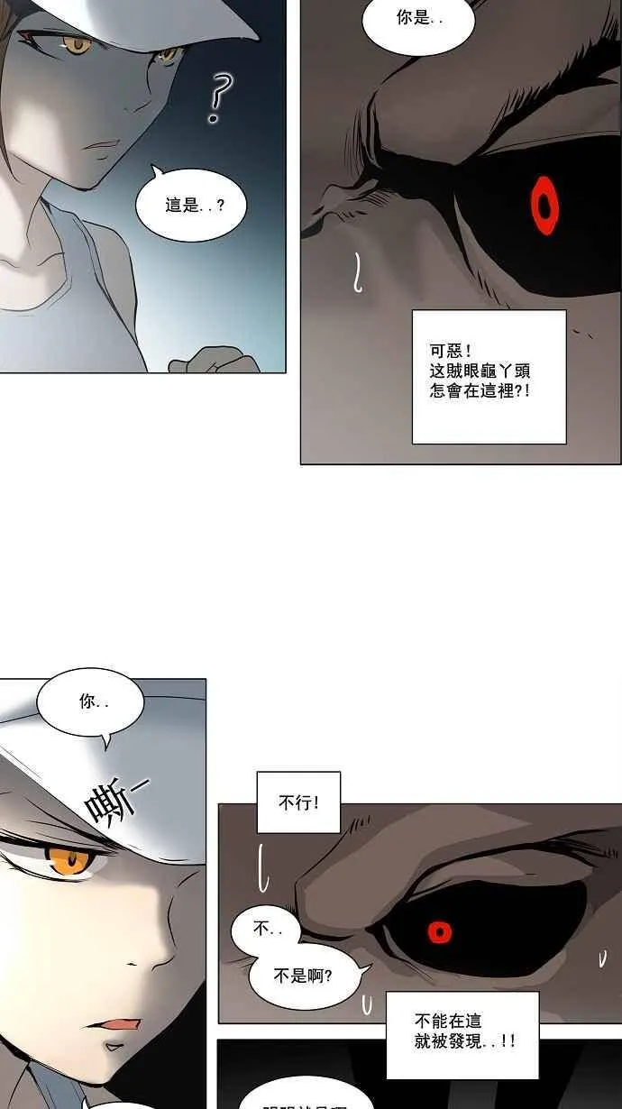 [第2季] 第79话 工房战 -事实- 第33页