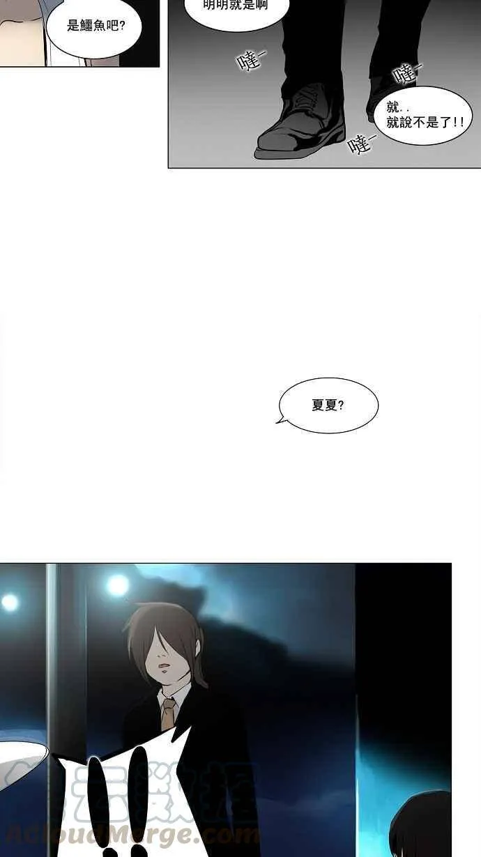 [第2季] 第79话 工房战 -事实- 第34页