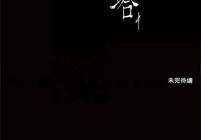 [第2季] 第79话 工房战 -事实- 第36页