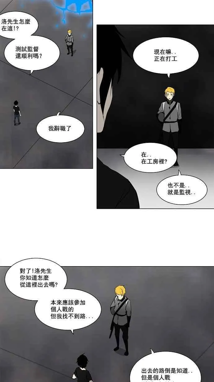 [第2季] 第78话 工房战 -事实- 第2页