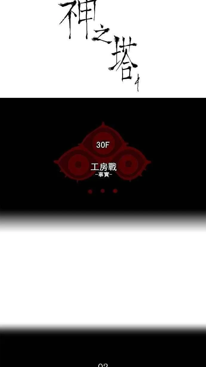 [第2季] 第78话 工房战 -事实- 第5页
