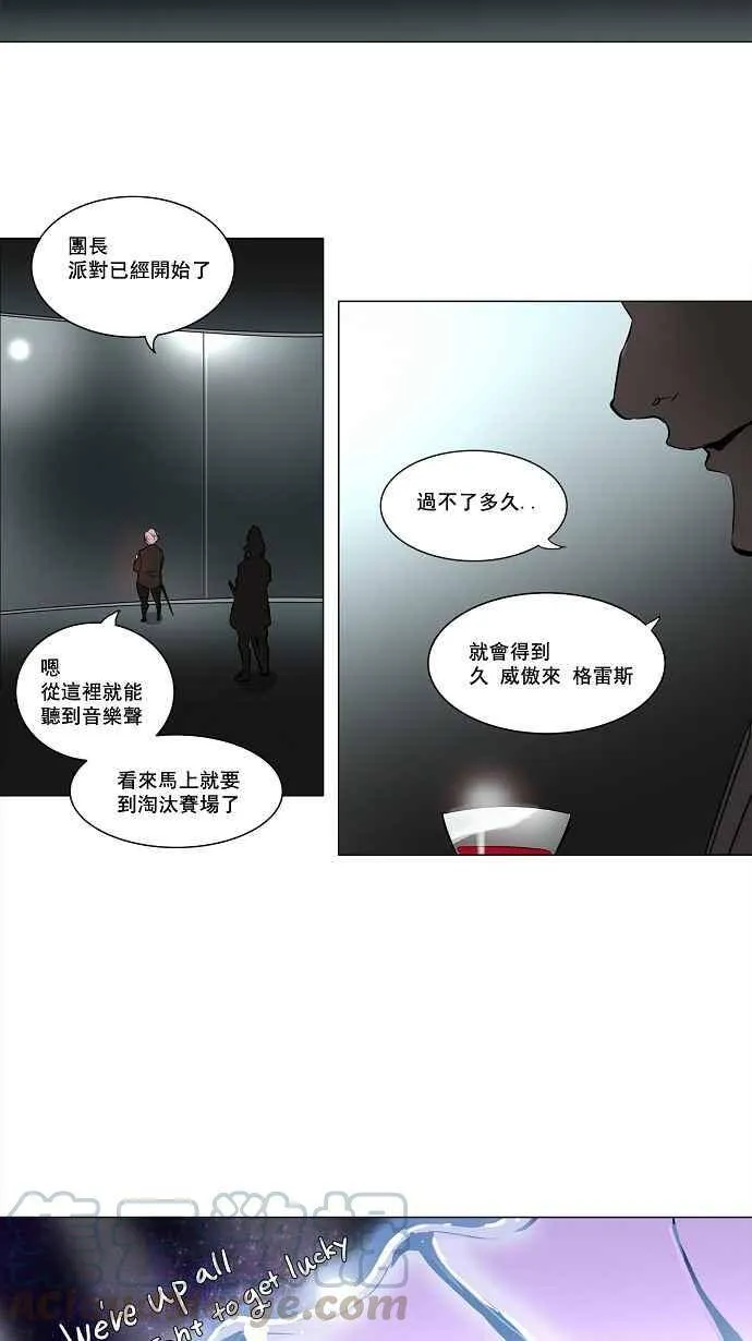 [第2季] 第78话 工房战 -事实- 第7页
