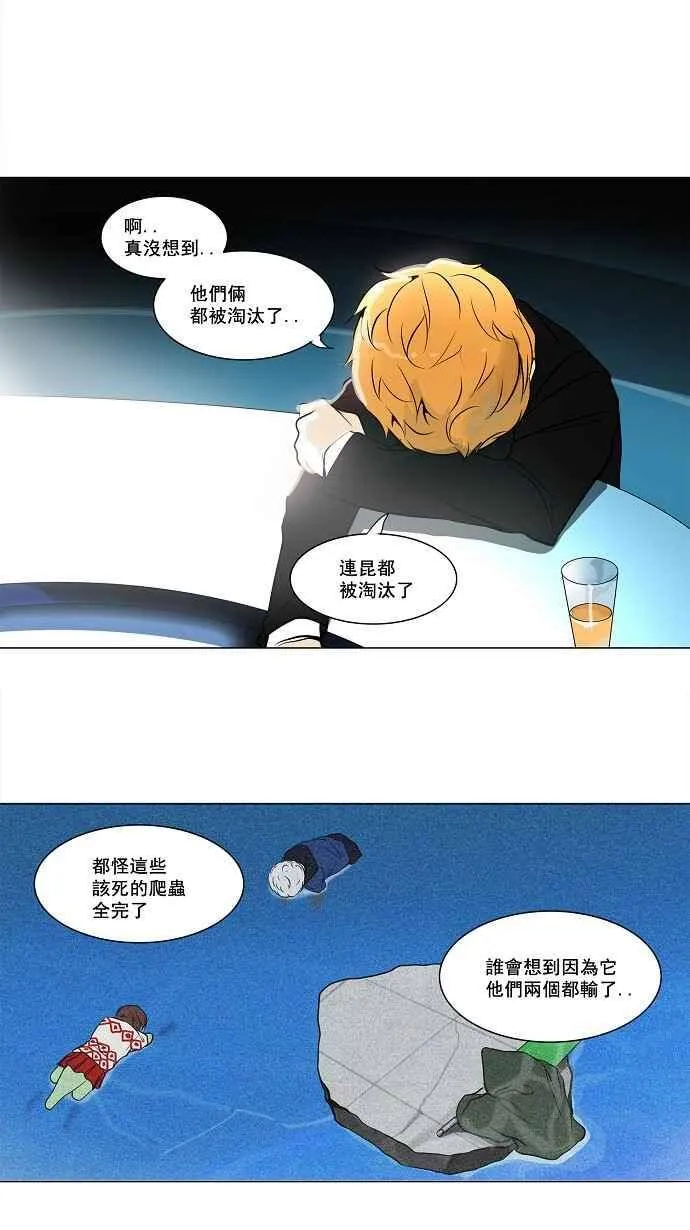 [第2季] 第78话 工房战 -事实- 第9页