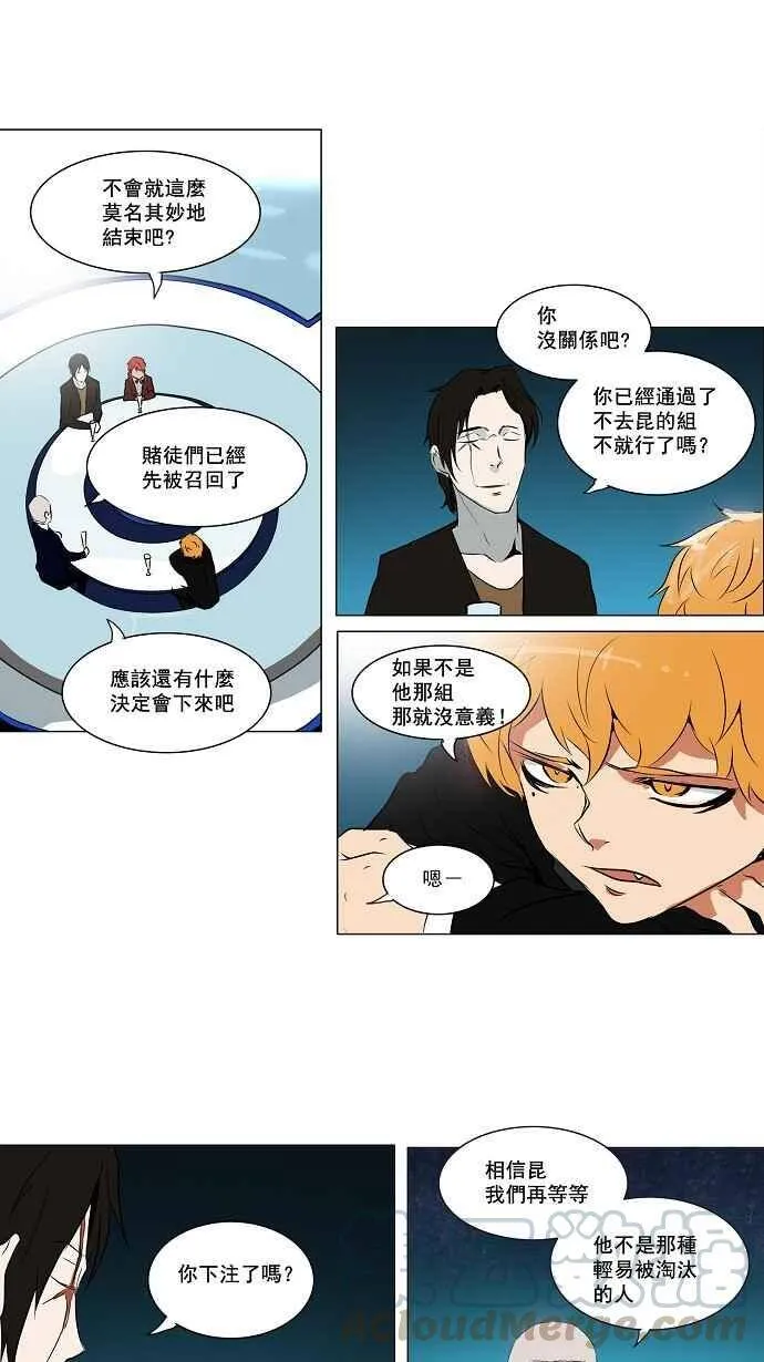 [第2季] 第78话 工房战 -事实- 第10页