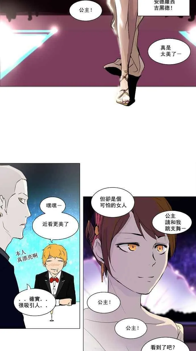 [第2季] 第78话 工房战 -事实- 第12页