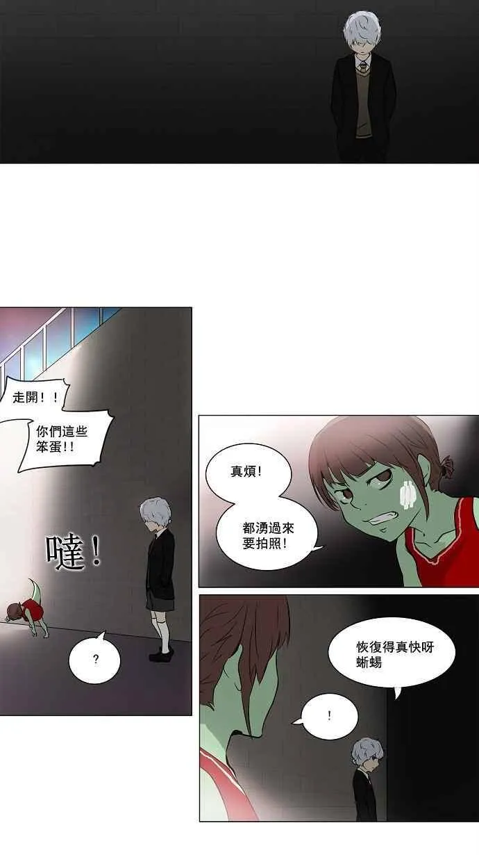 [第2季] 第78话 工房战 -事实- 第14页