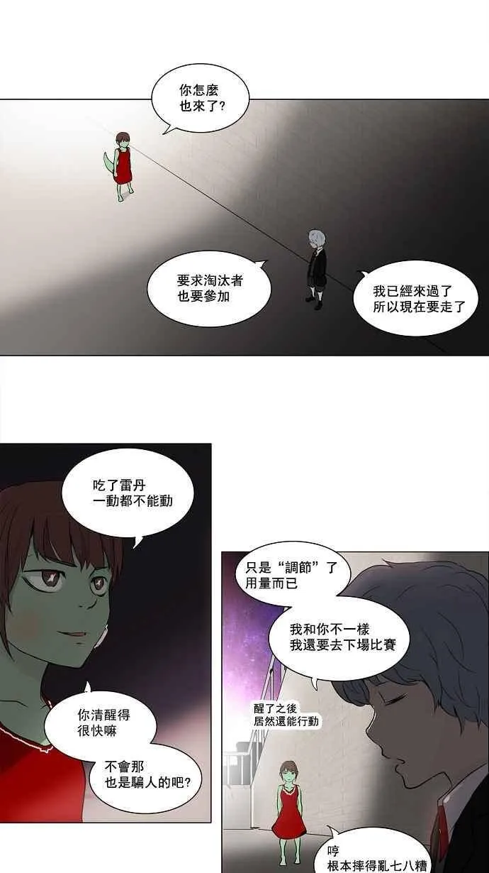 [第2季] 第78话 工房战 -事实- 第15页