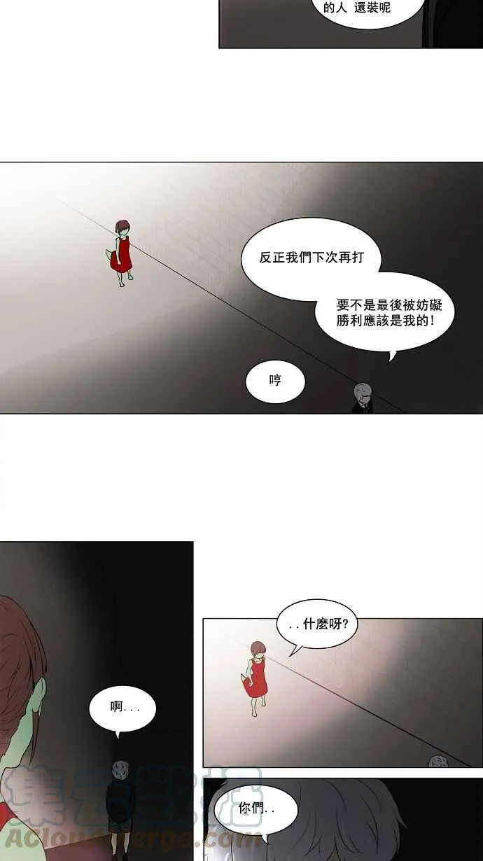 [第2季] 第78话 工房战 -事实- 第16页