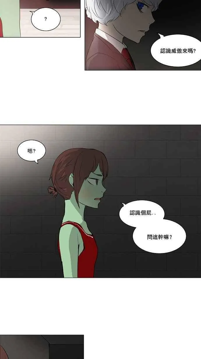 [第2季] 第78话 工房战 -事实- 第17页