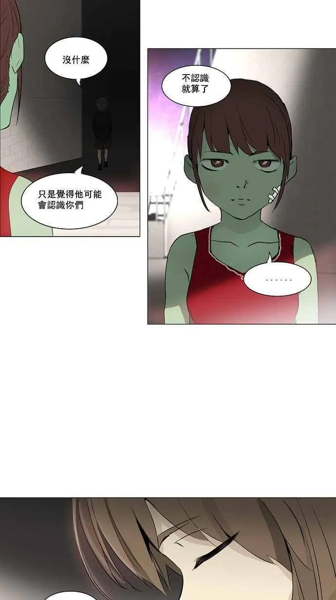[第2季] 第78话 工房战 -事实- 第18页