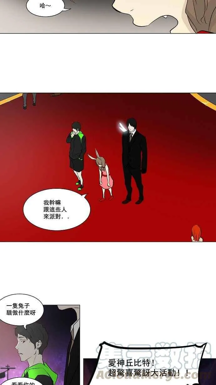 [第2季] 第78话 工房战 -事实- 第19页
