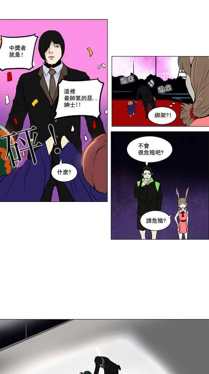 [第2季] 第78话 工房战 -事实- 第21页