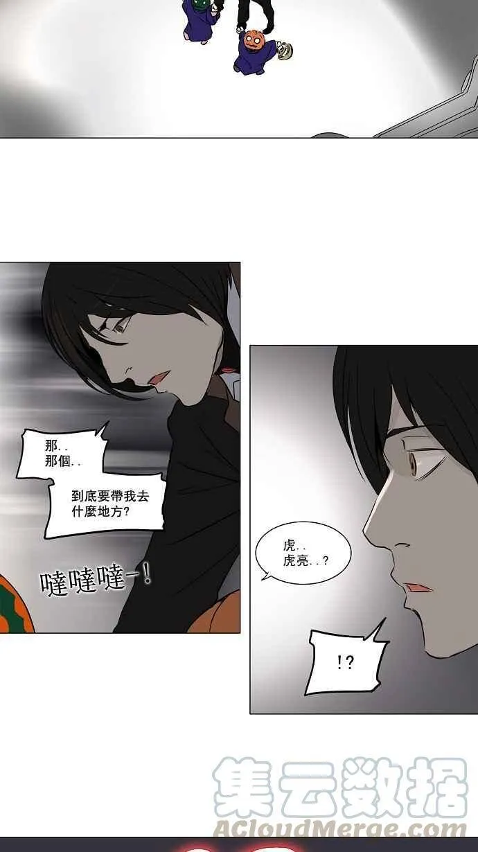 [第2季] 第78话 工房战 -事实- 第22页