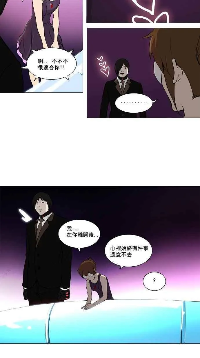 [第2季] 第78话 工房战 -事实- 第27页