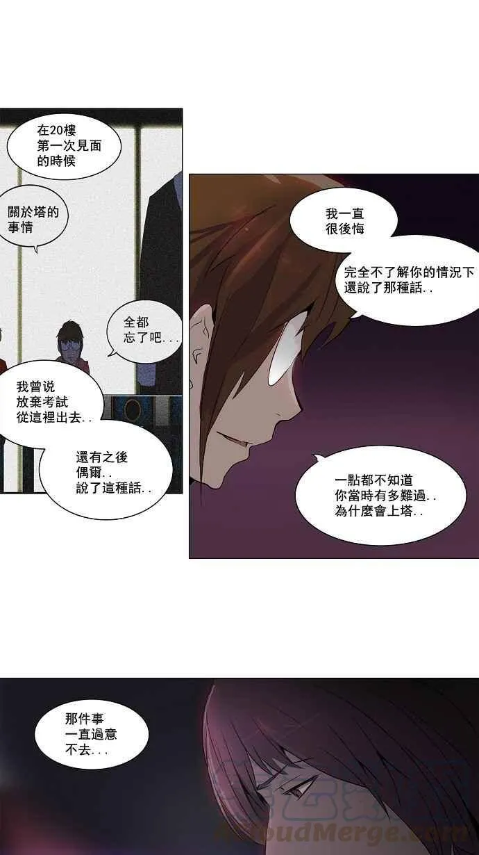 [第2季] 第78话 工房战 -事实- 第28页