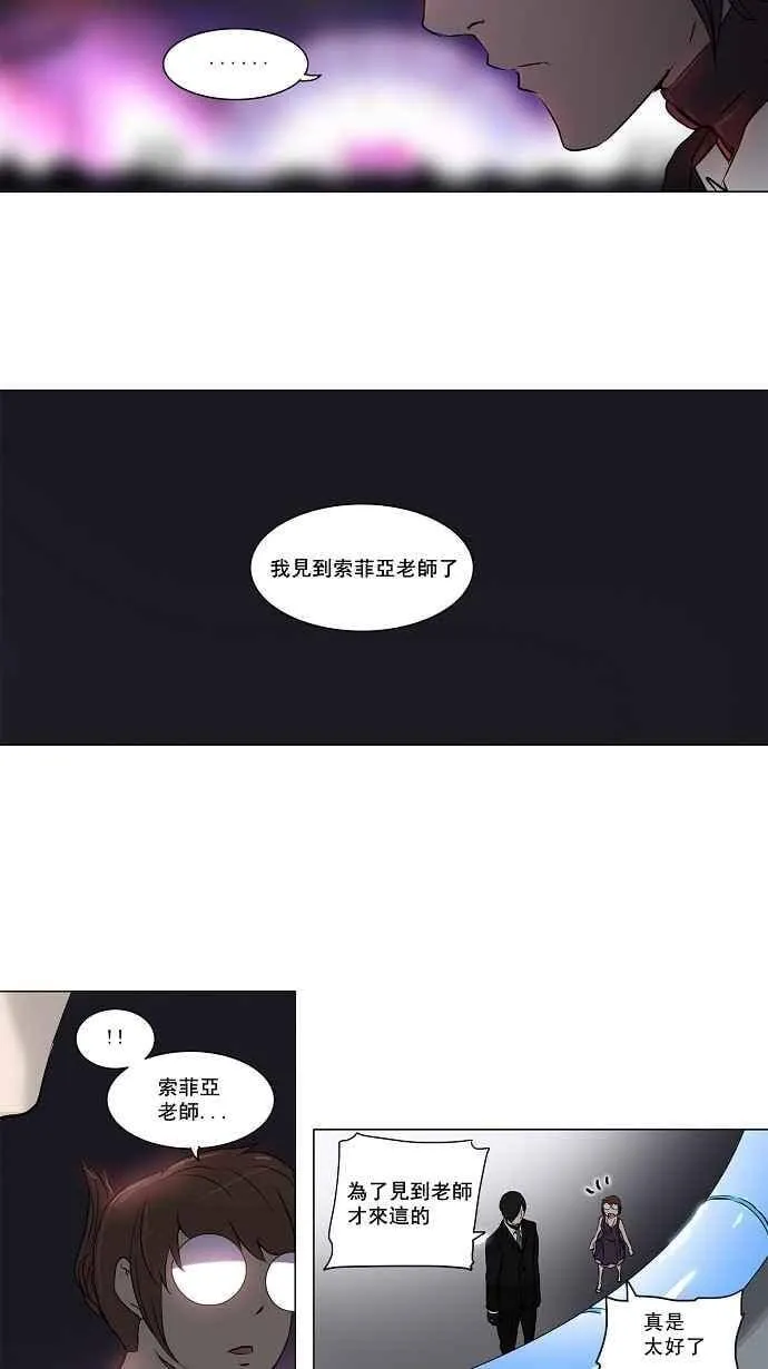 [第2季] 第78话 工房战 -事实- 第29页