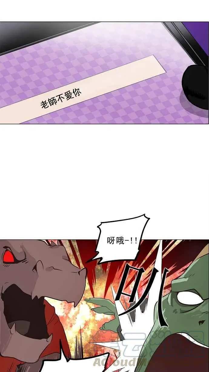 [第2季] 第78话 工房战 -事实- 第34页