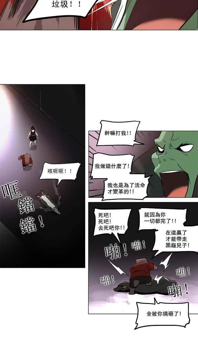 [第2季] 第78话 工房战 -事实- 第35页