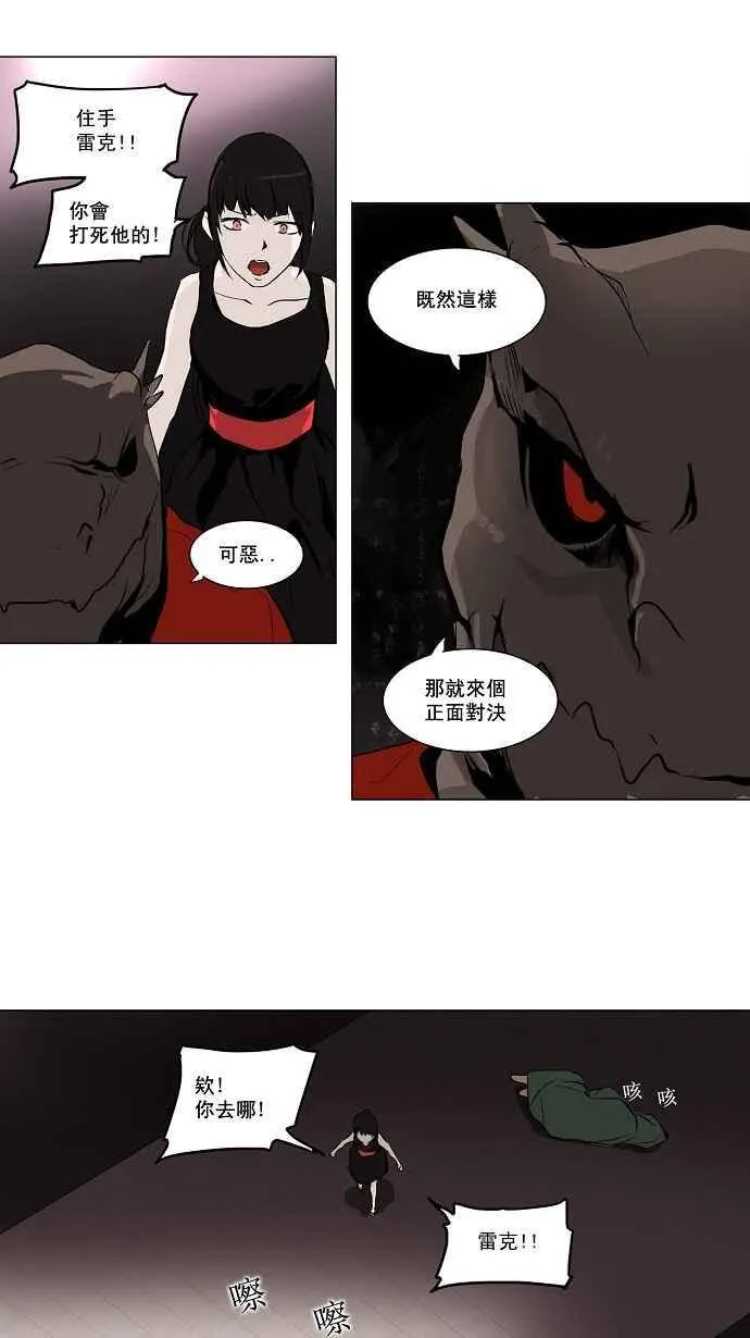 [第2季] 第78话 工房战 -事实- 第36页