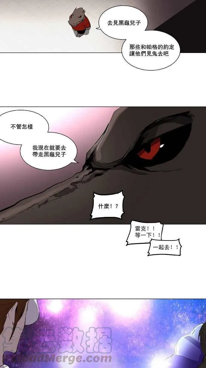 [第2季] 第78话 工房战 -事实- 第37页