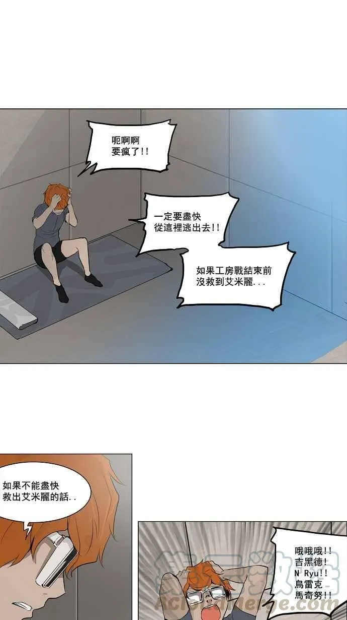 [第2季] 第77话 工房战 -事实- 第1页