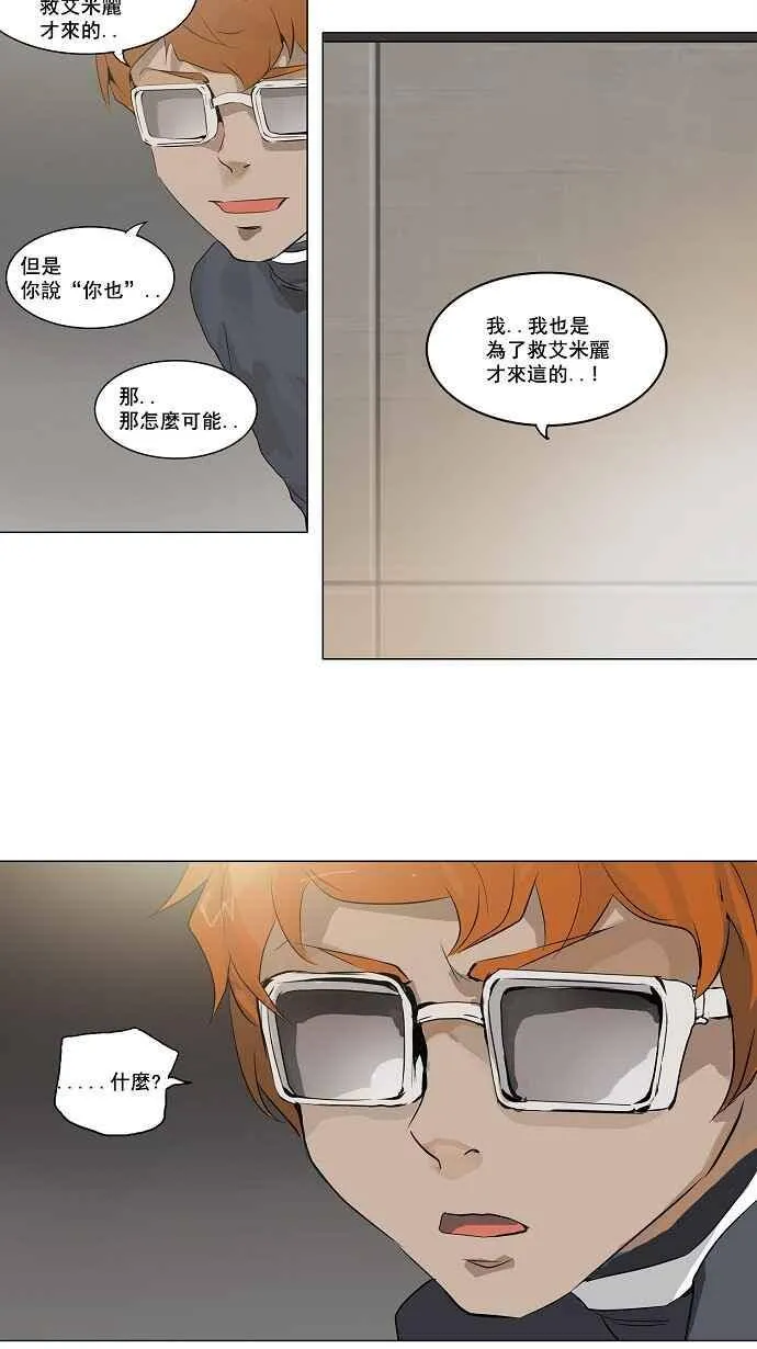 [第2季] 第77话 工房战 -事实- 第3页