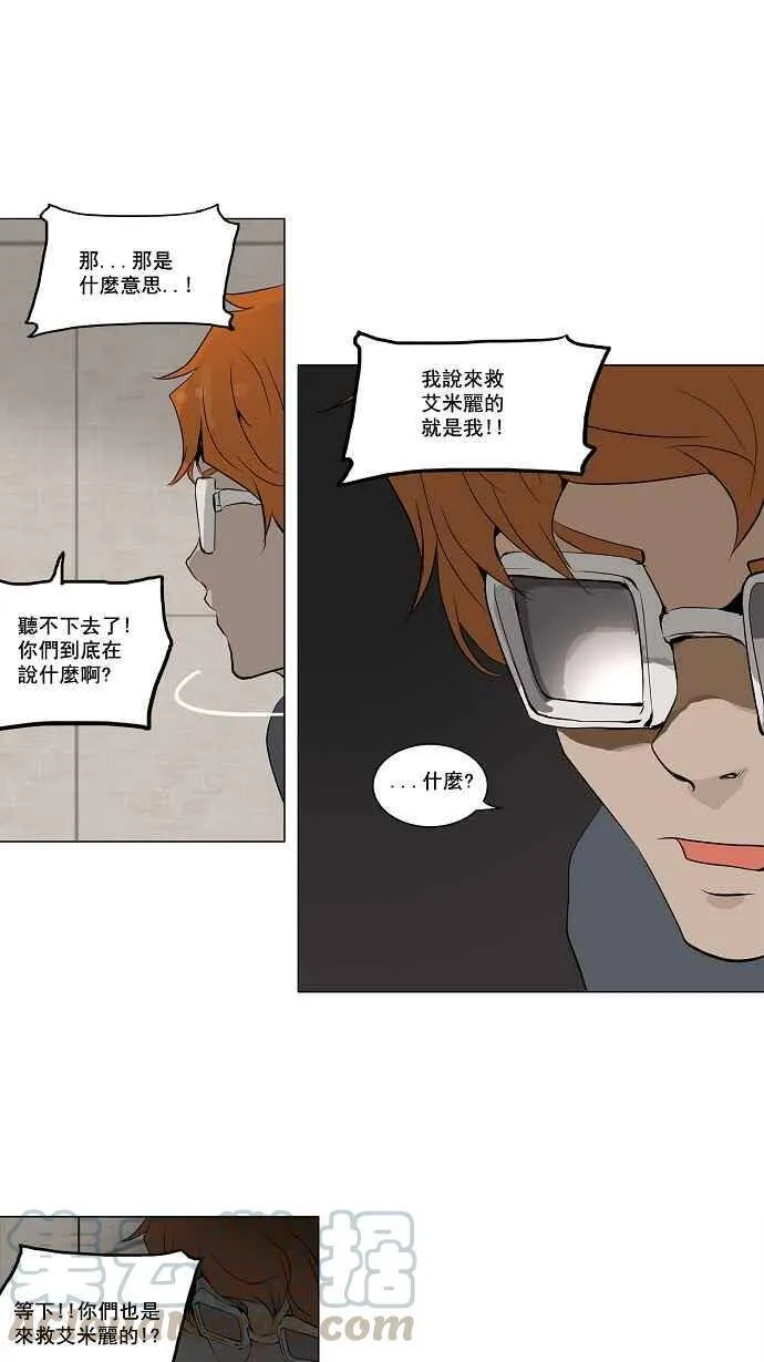[第2季] 第77话 工房战 -事实- 第4页