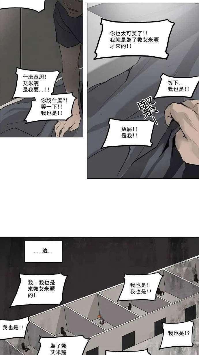 [第2季] 第77话 工房战 -事实- 第5页