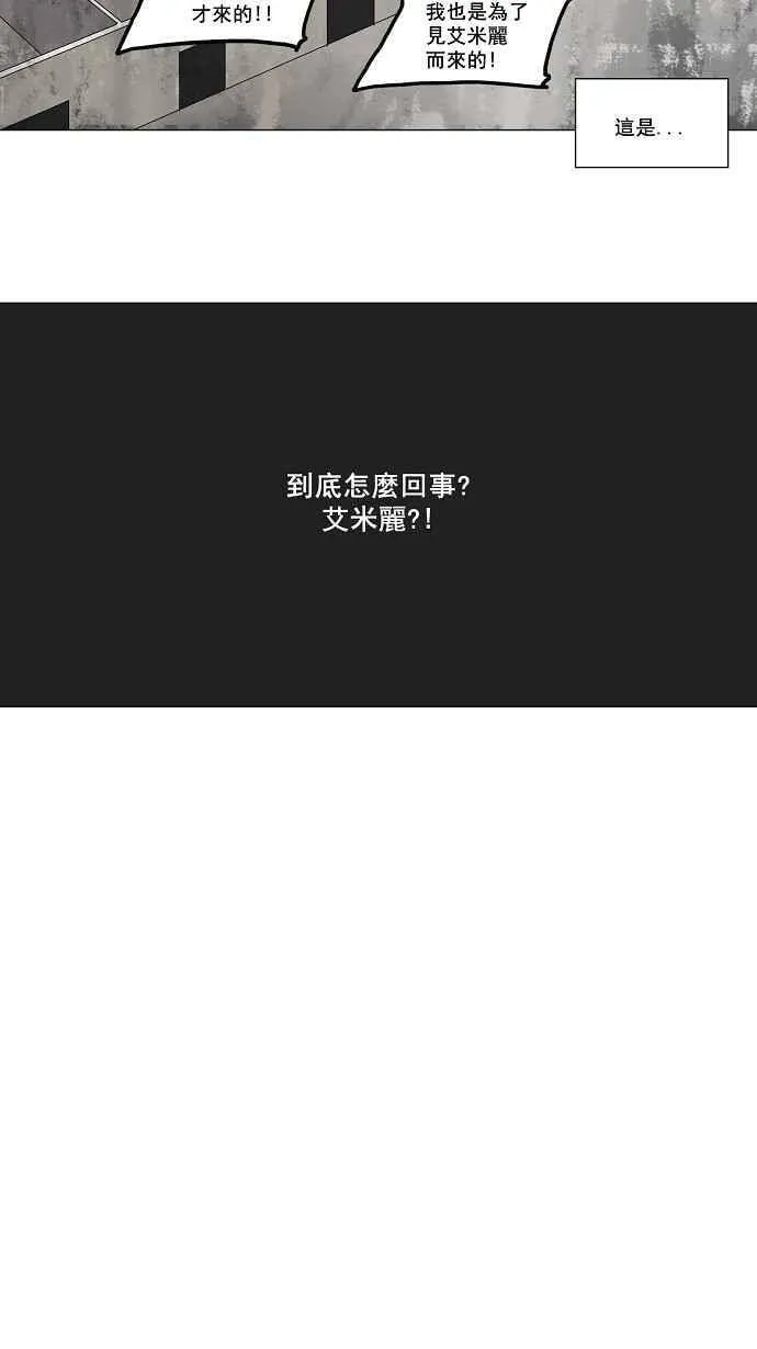 [第2季] 第77话 工房战 -事实- 第6页