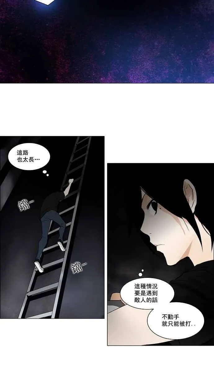 [第2季] 第77话 工房战 -事实- 第9页