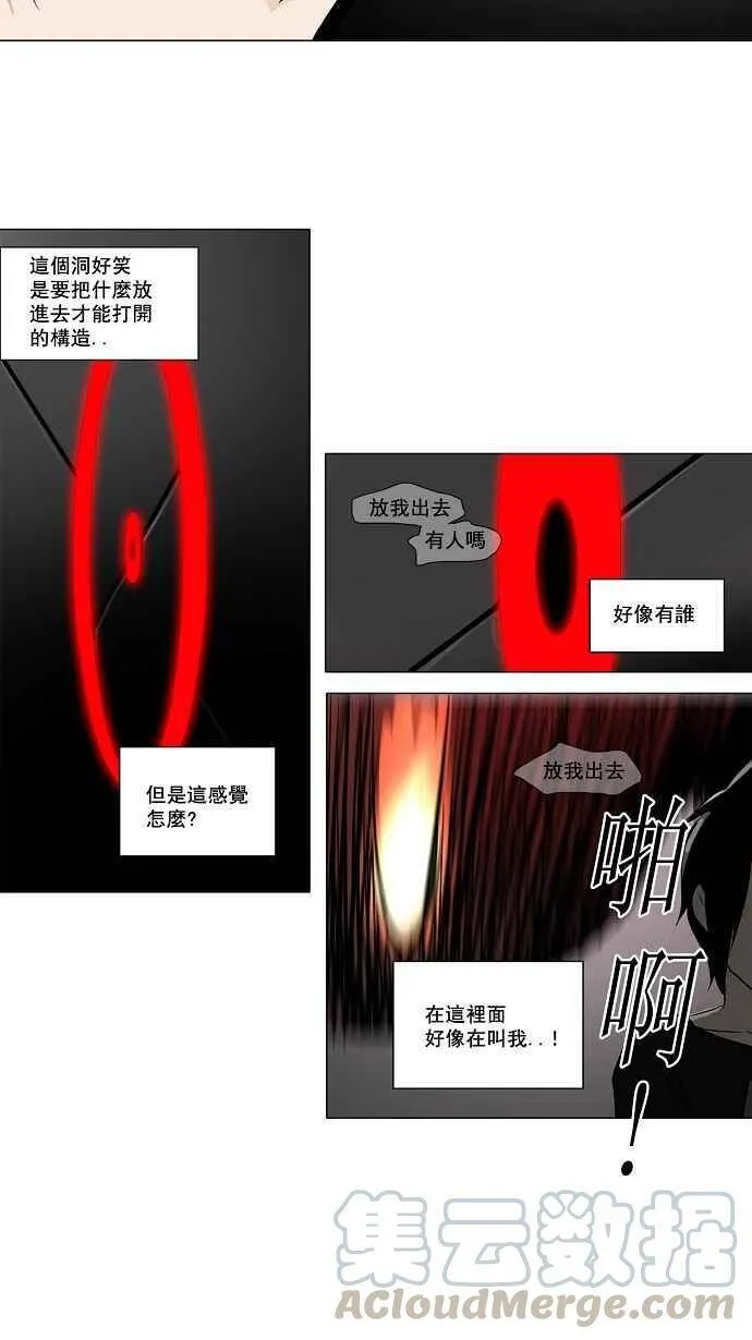 [第2季] 第77话 工房战 -事实- 第13页