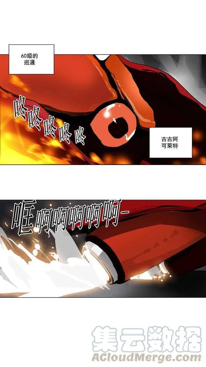 [第2季] 第77话 工房战 -事实- 第16页