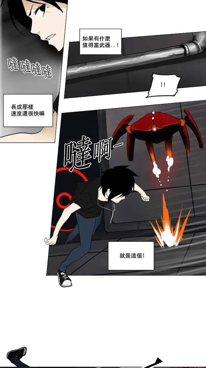 [第2季] 第77话 工房战 -事实- 第18页