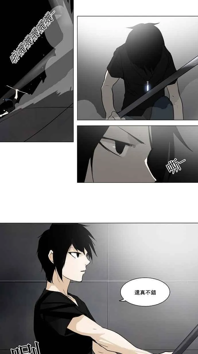 [第2季] 第77话 工房战 -事实- 第20页