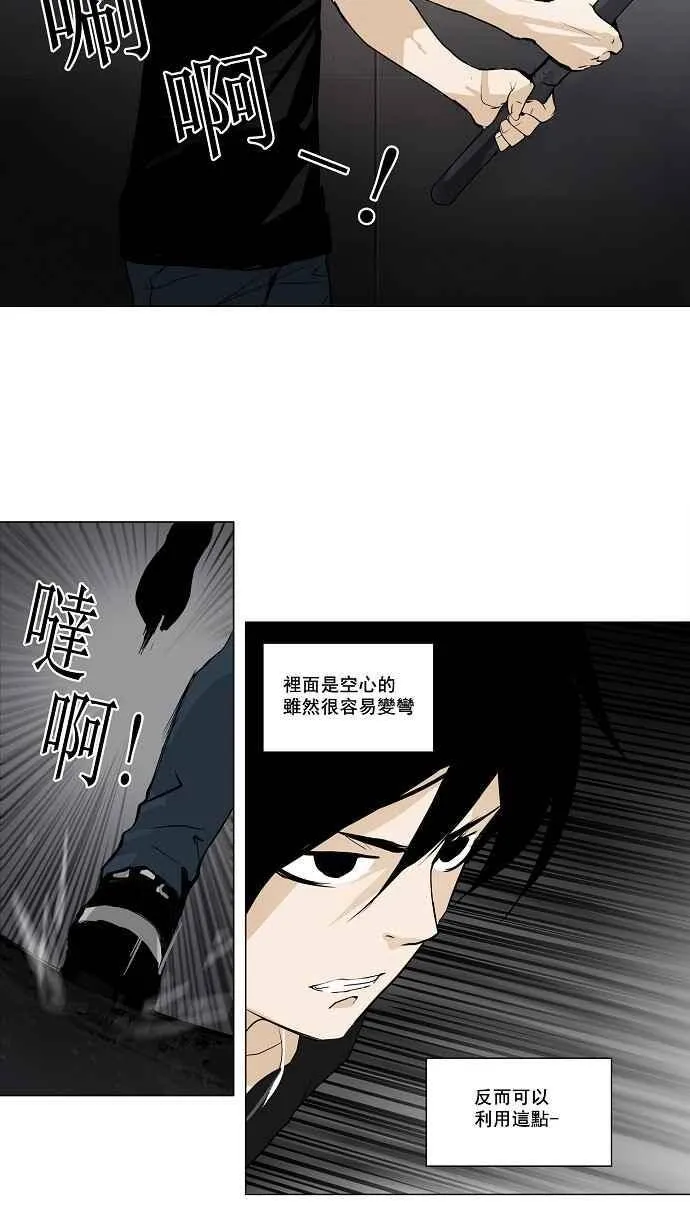 [第2季] 第77话 工房战 -事实- 第21页