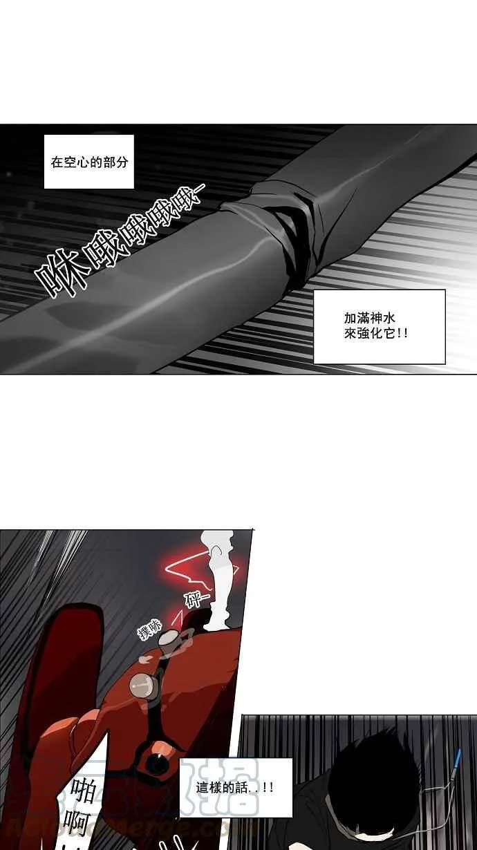 [第2季] 第77话 工房战 -事实- 第22页