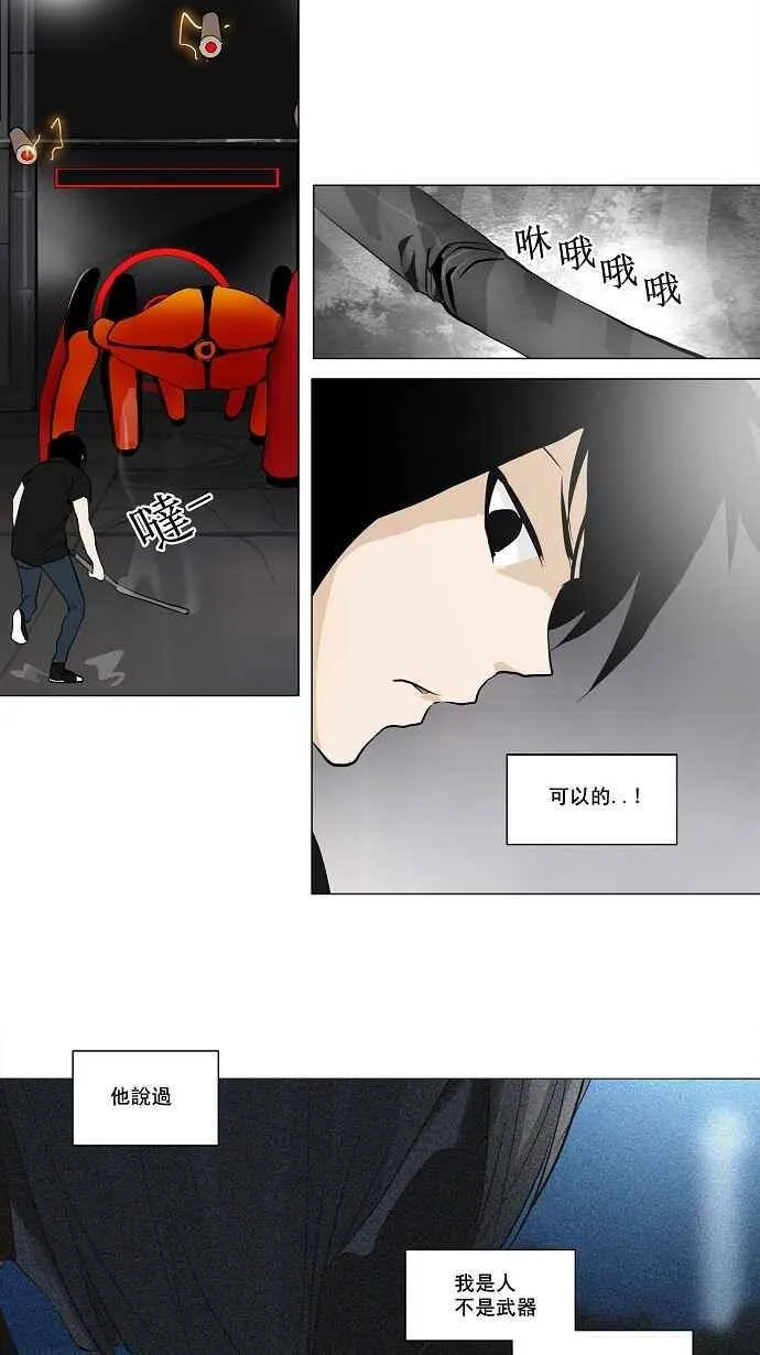[第2季] 第77话 工房战 -事实- 第26页