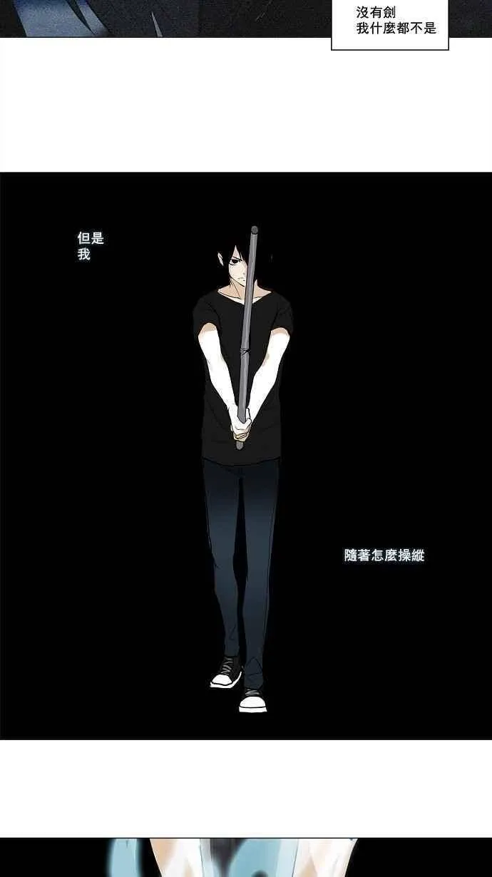 [第2季] 第77话 工房战 -事实- 第27页