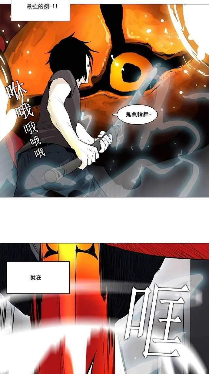 [第2季] 第77话 工房战 -事实- 第32页