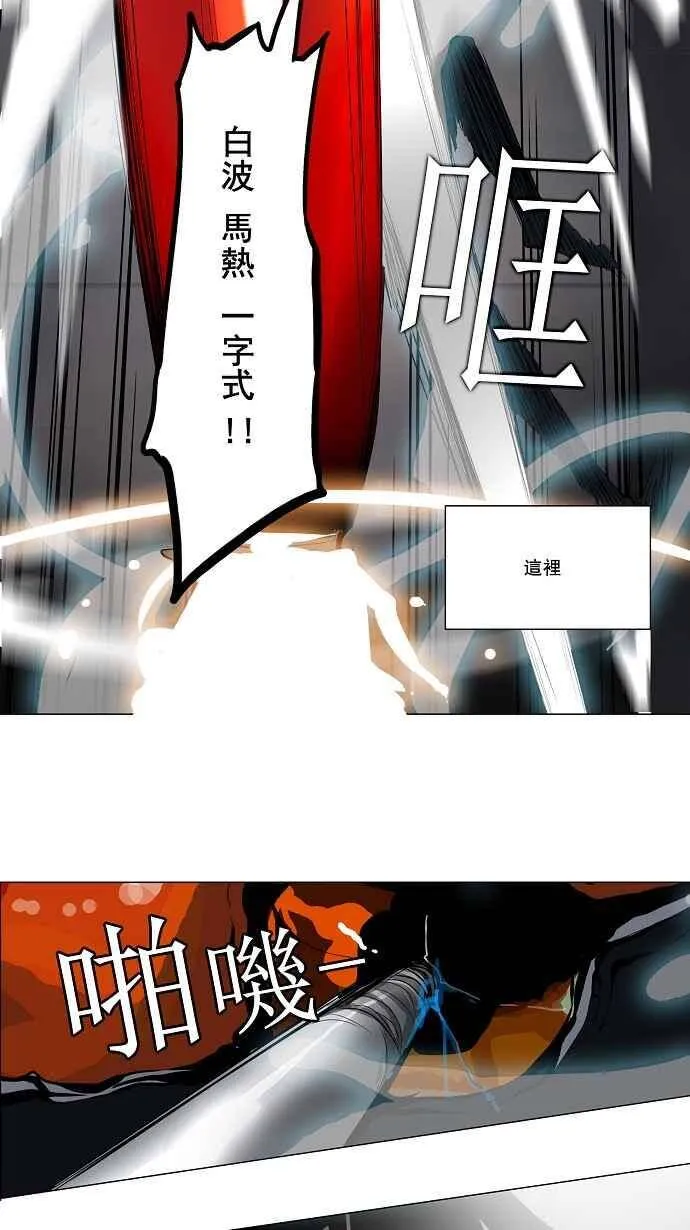 [第2季] 第77话 工房战 -事实- 第33页