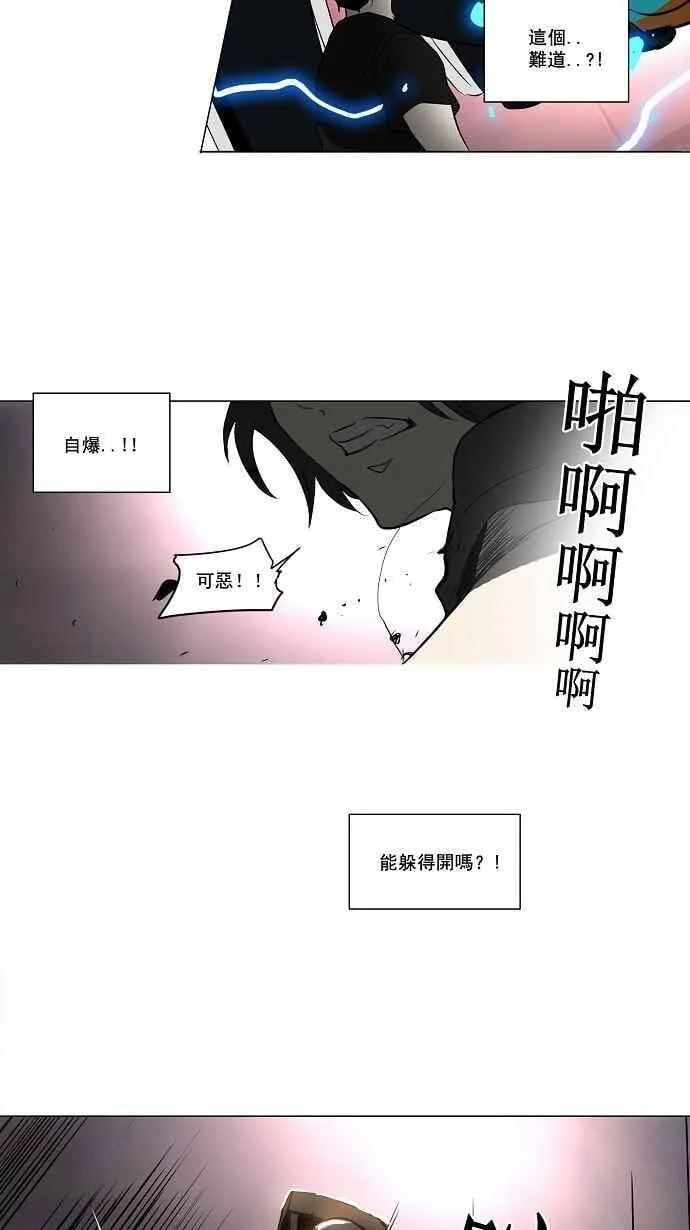 [第2季] 第77话 工房战 -事实- 第35页